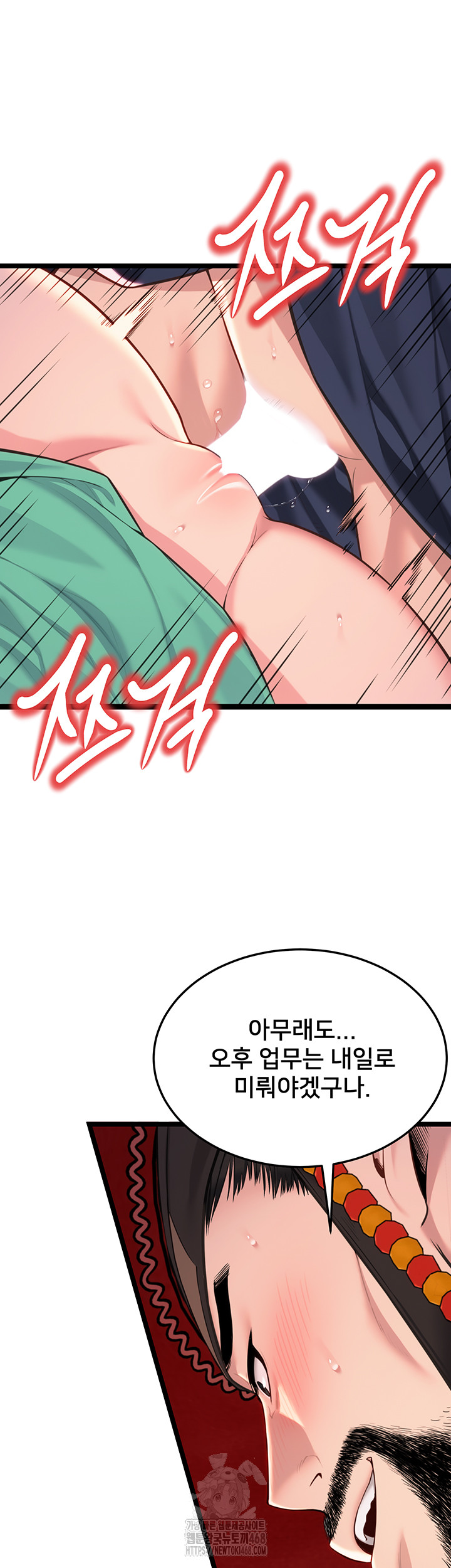 God Bless You Raw Chapter 54 Page 37