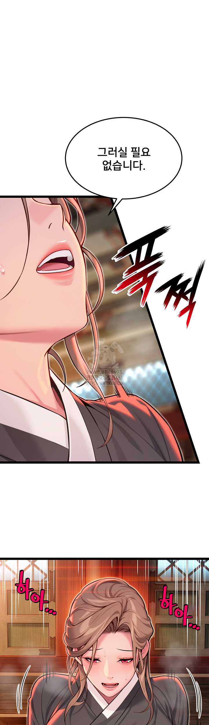 God Bless You Raw Chapter 54 Page 39