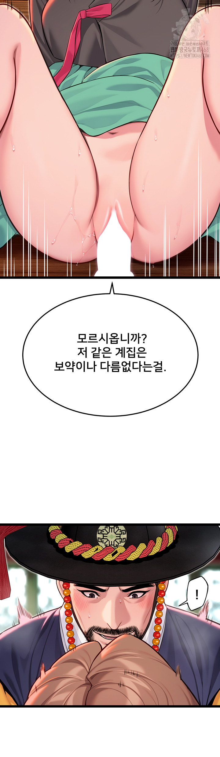 God Bless You Raw Chapter 54 Page 40