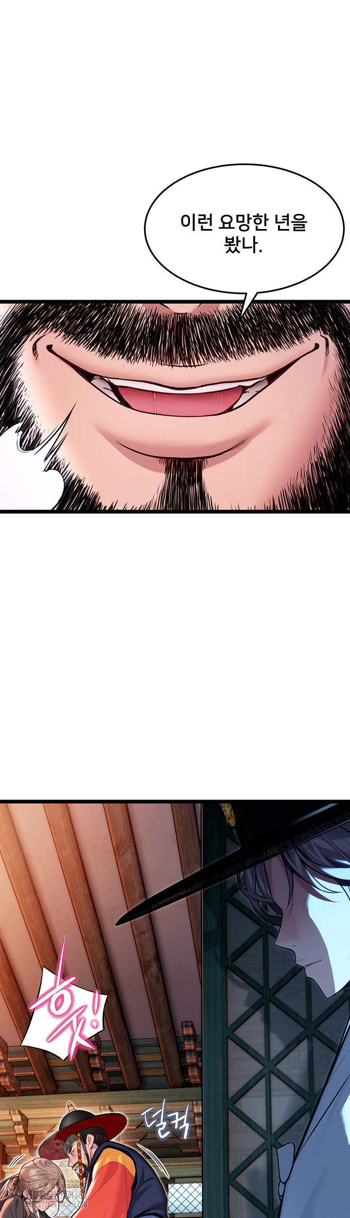 God Bless You Raw Chapter 54 Page 41