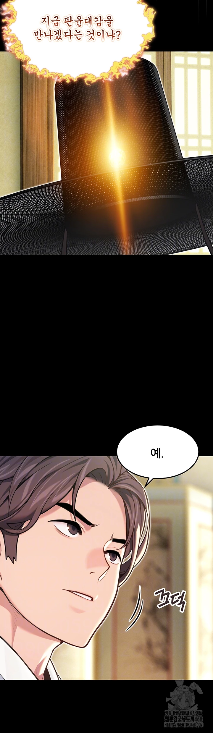 God Bless You Raw Chapter 54 Page 6