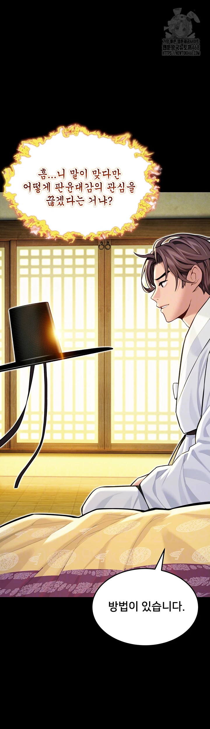 God Bless You Raw Chapter 54 Page 8