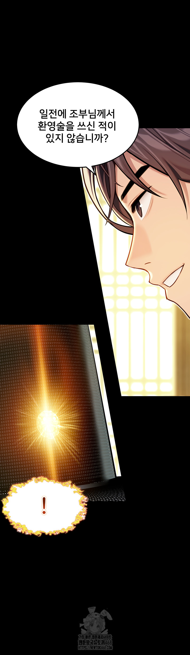 God Bless You Raw Chapter 54 Page 9