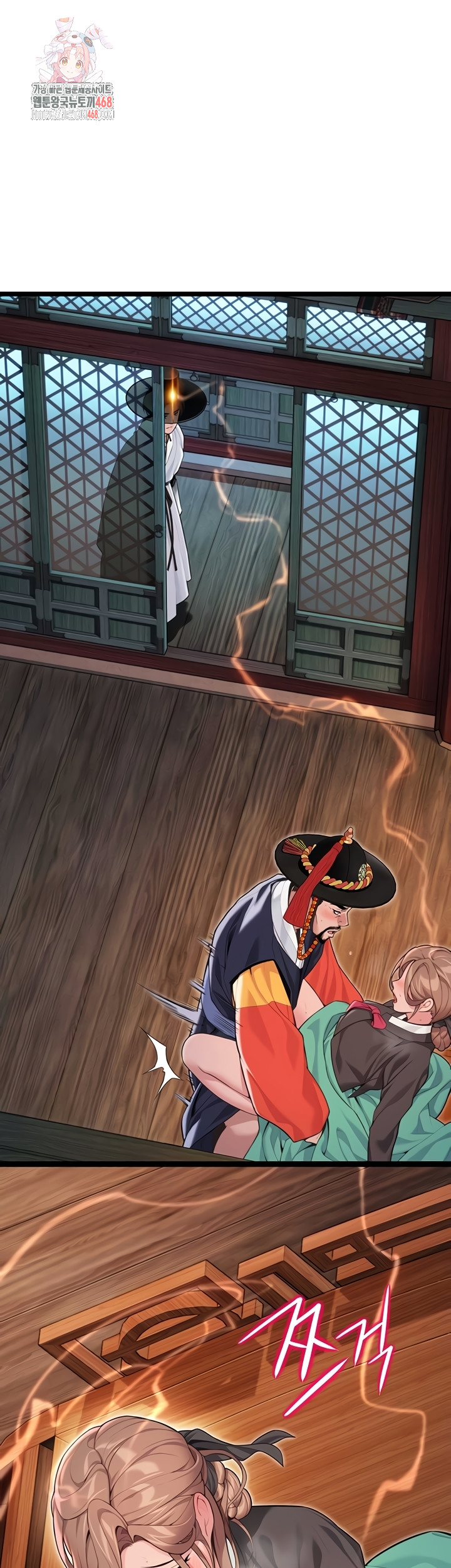 God Bless You Raw Chapter 55 Page 1