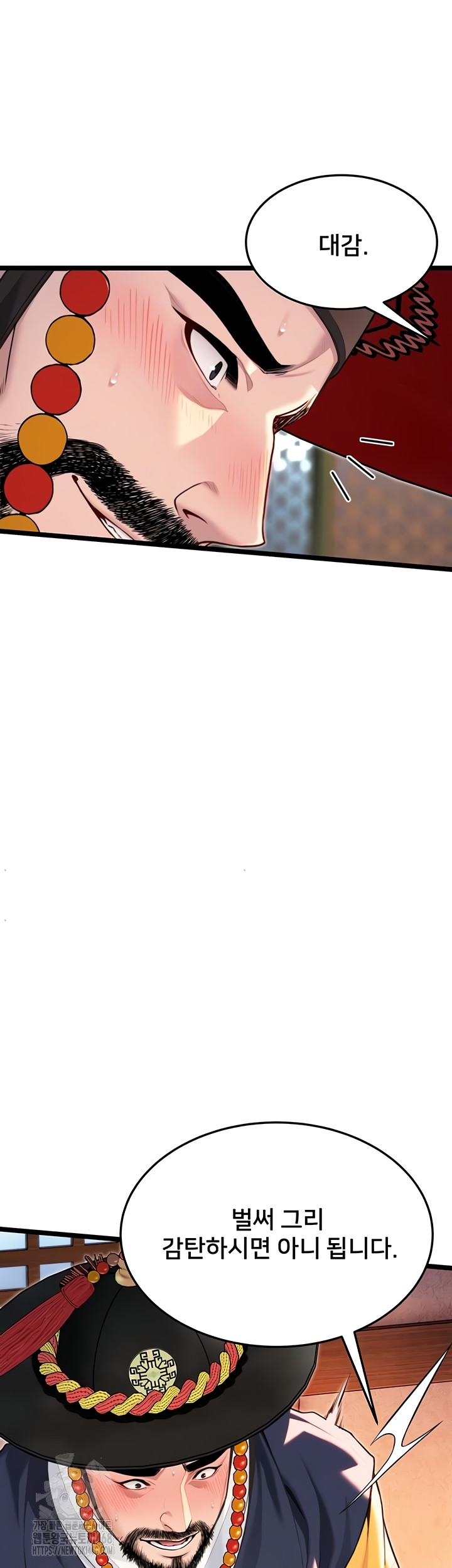 God Bless You Raw Chapter 55 Page 13