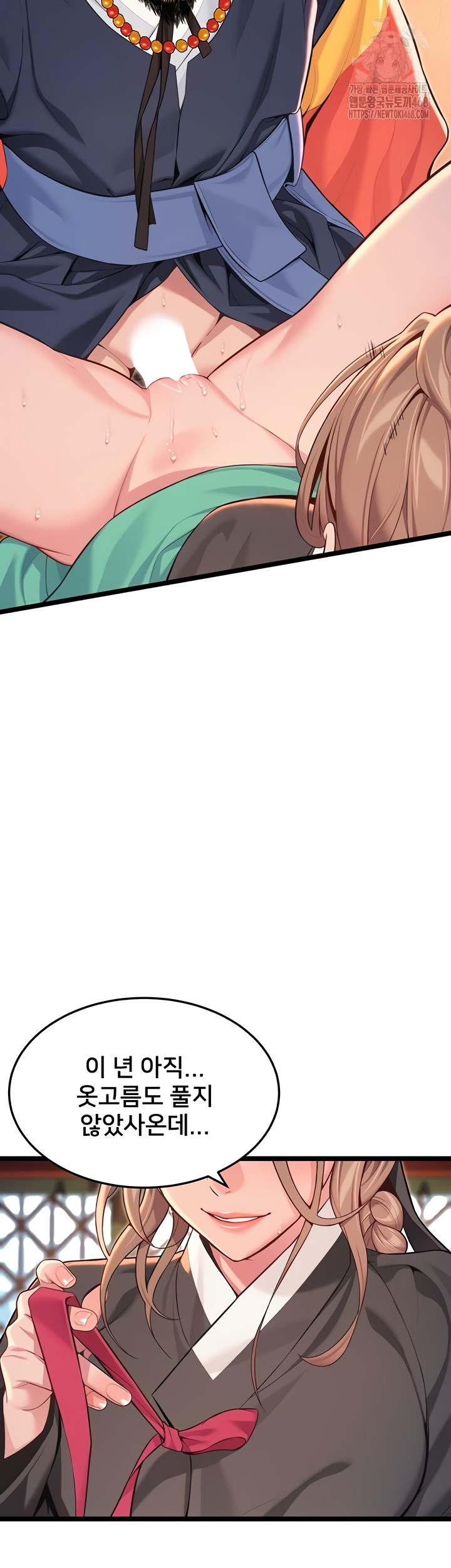 God Bless You Raw Chapter 55 Page 14