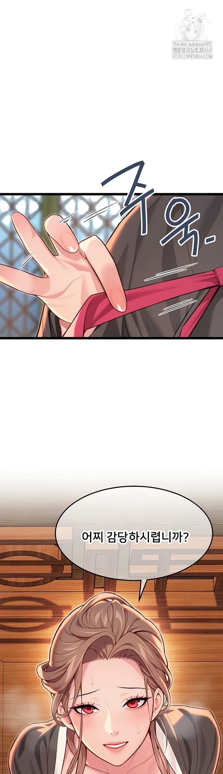 God Bless You Raw Chapter 55 Page 15