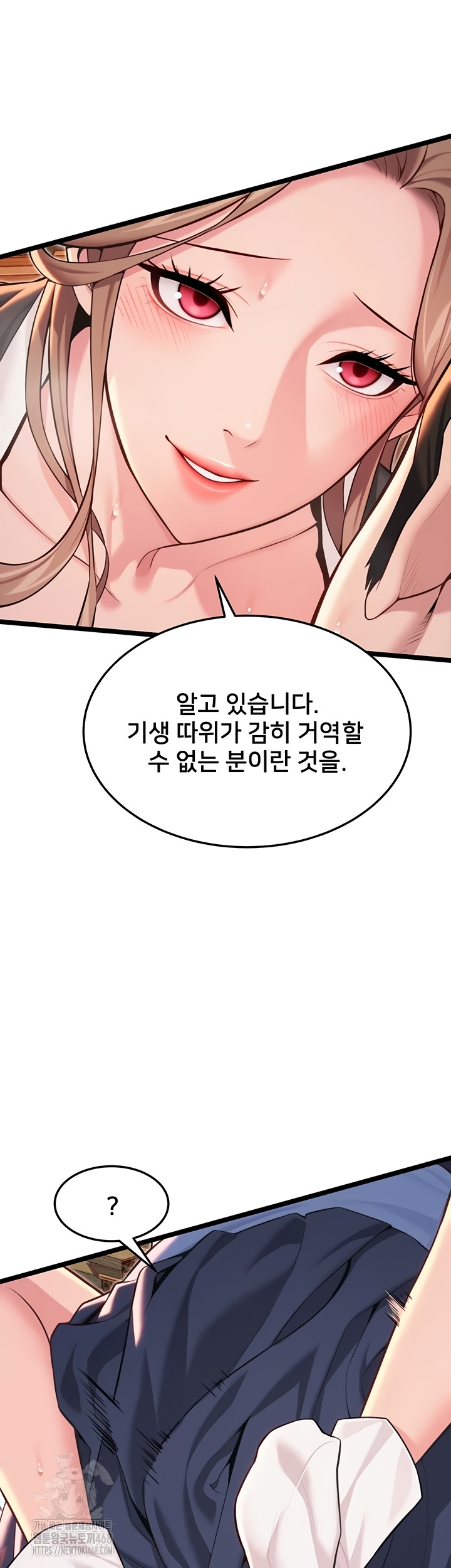 God Bless You Raw Chapter 55 Page 27