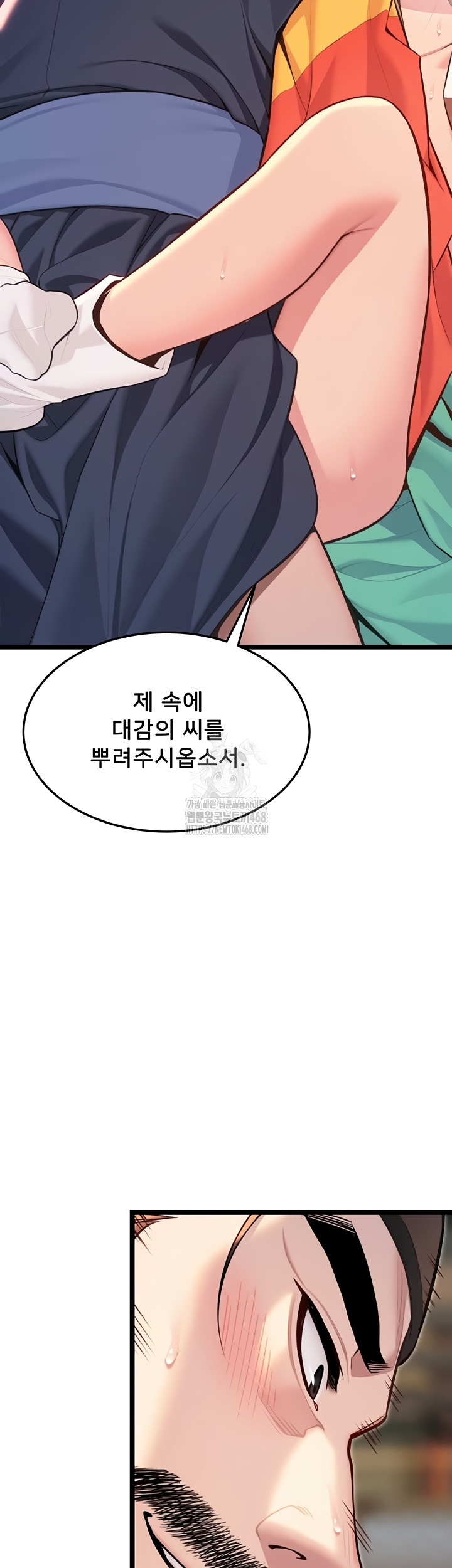 God Bless You Raw Chapter 55 Page 29