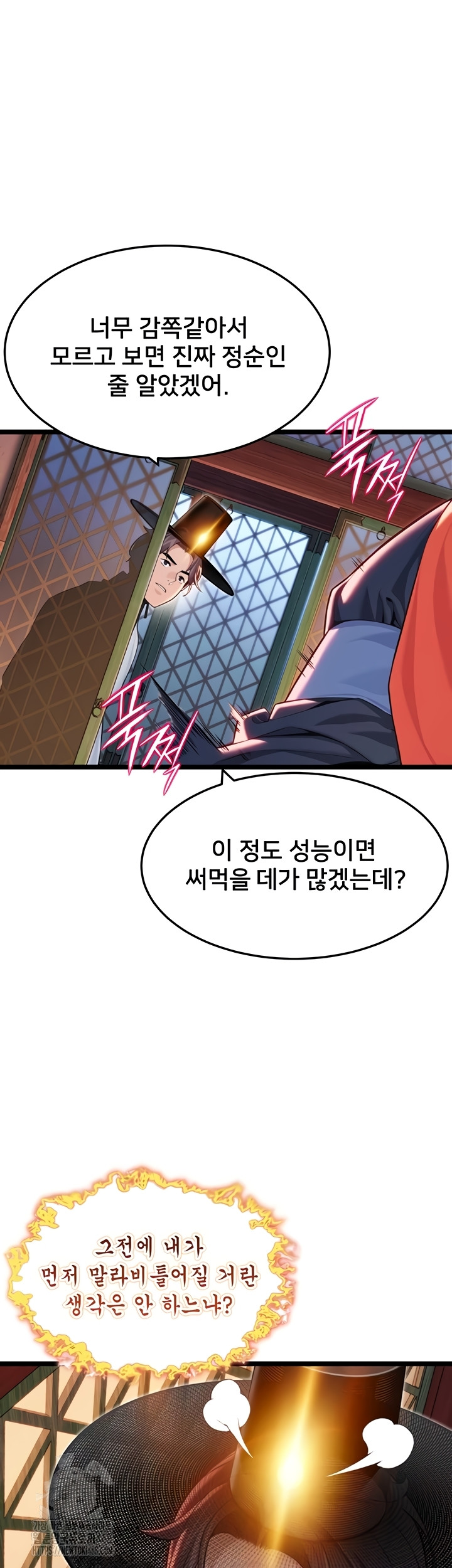 God Bless You Raw Chapter 55 Page 3