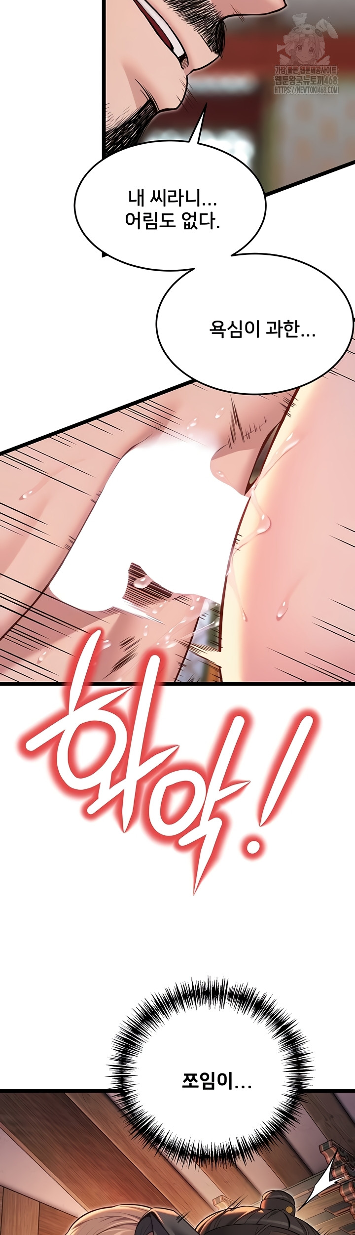 God Bless You Raw Chapter 55 Page 30