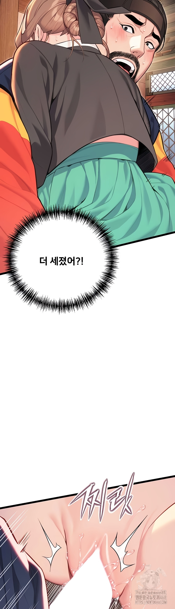 God Bless You Raw Chapter 55 Page 31