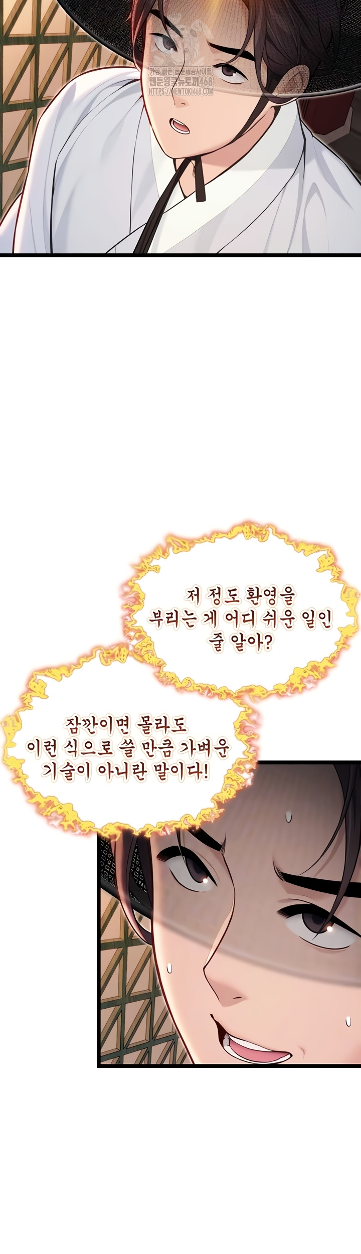 God Bless You Raw Chapter 55 Page 4