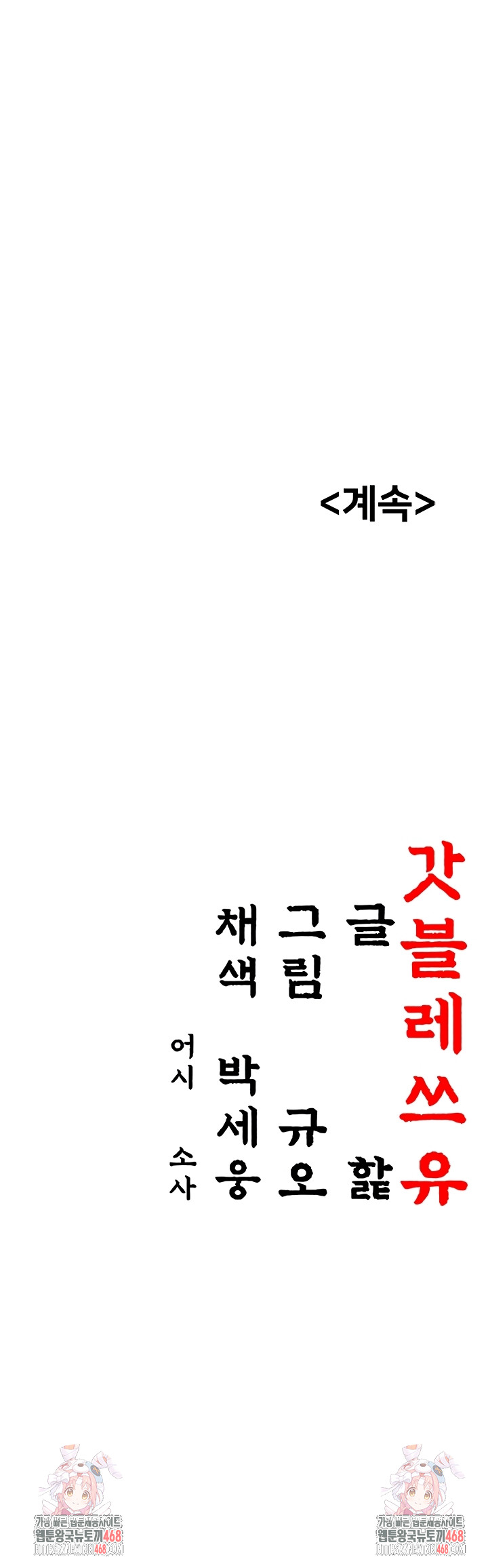 God Bless You Raw Chapter 55 Page 40