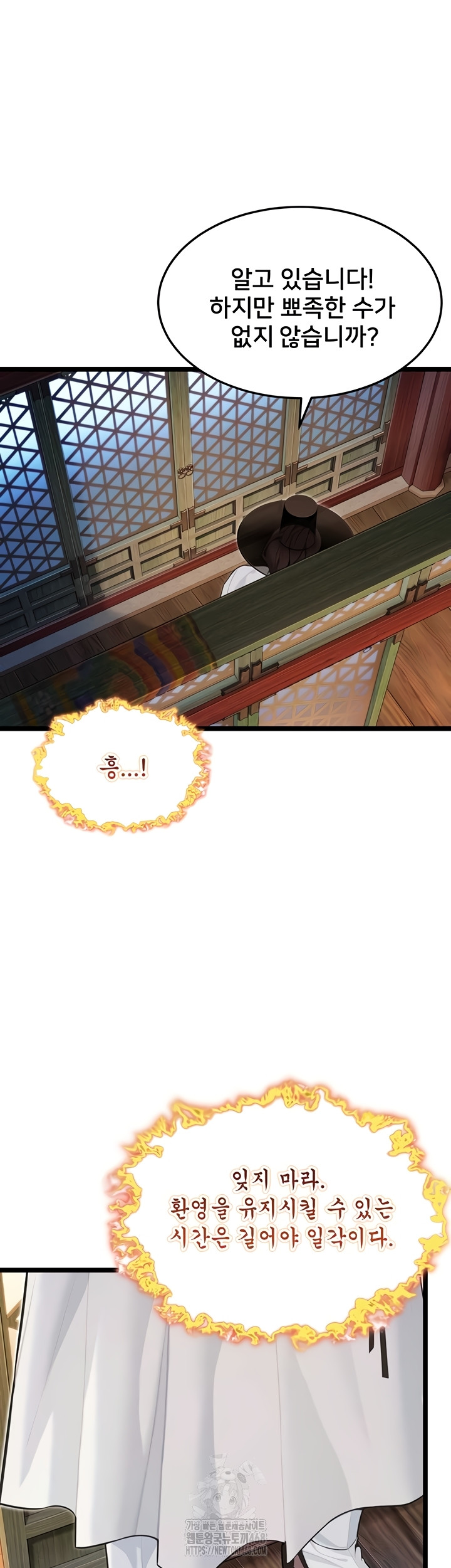 God Bless You Raw Chapter 55 Page 5