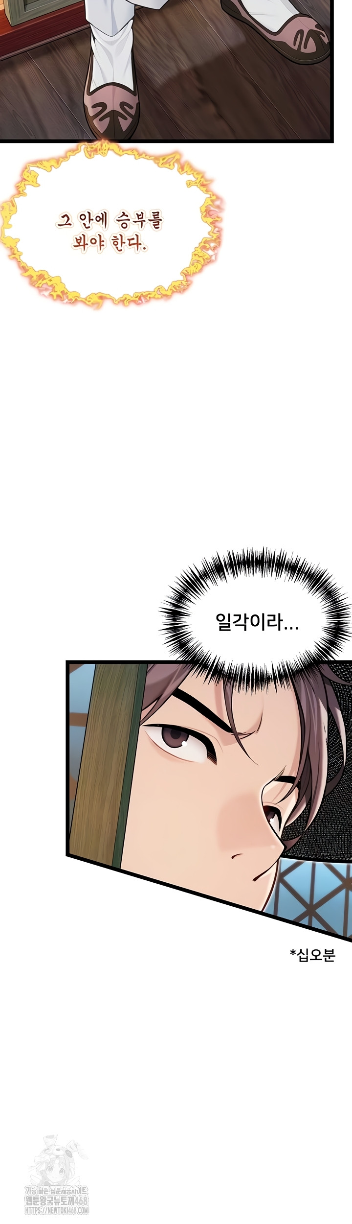 God Bless You Raw Chapter 55 Page 6