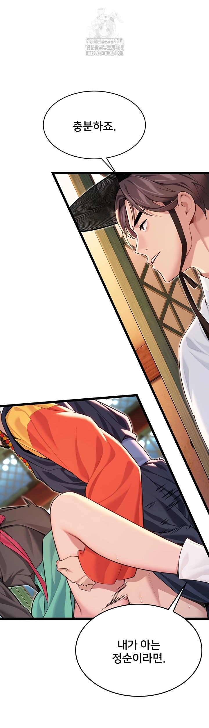 God Bless You Raw Chapter 55 Page 7