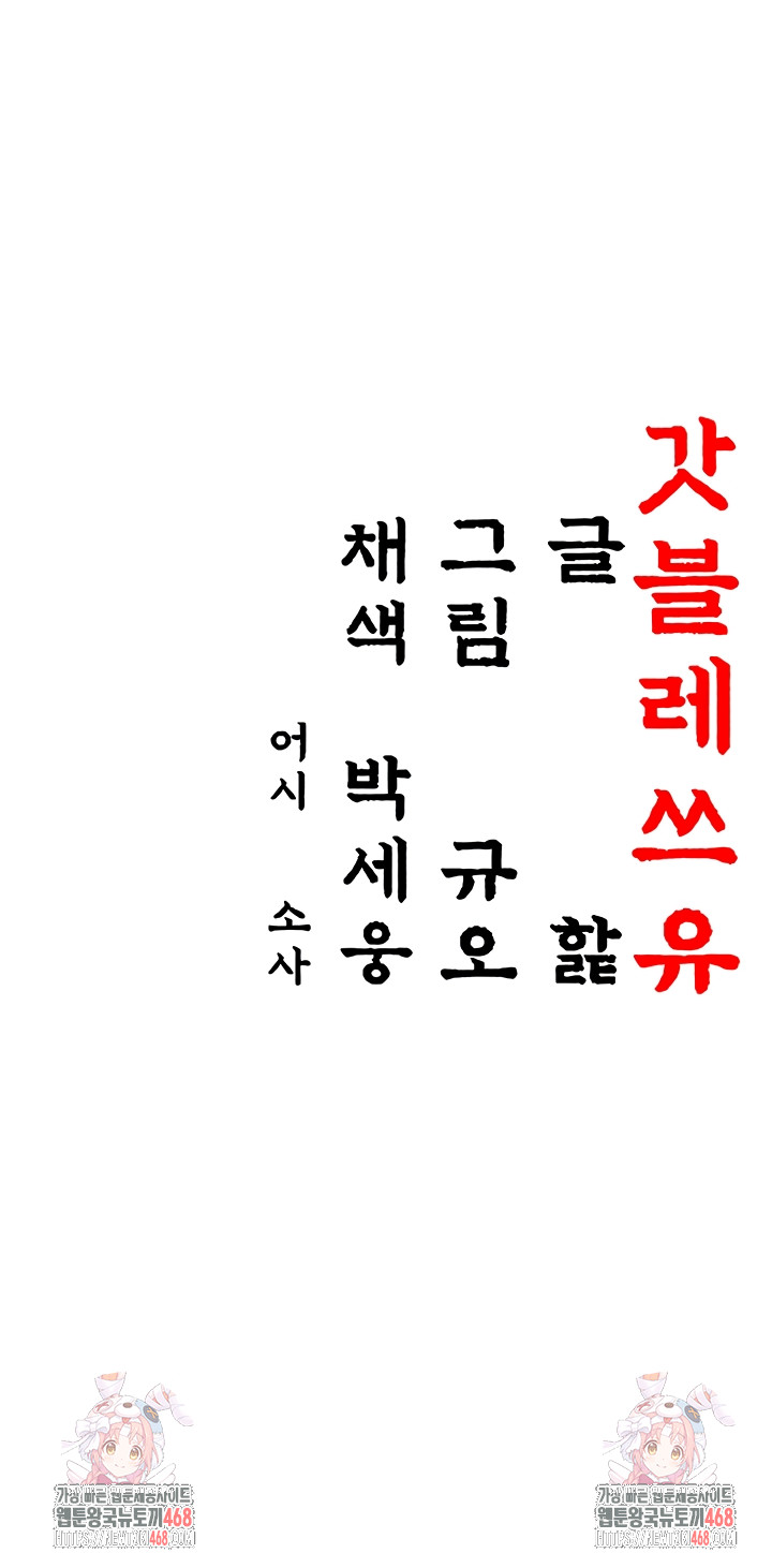 God Bless You Raw Chapter 56 Page 8