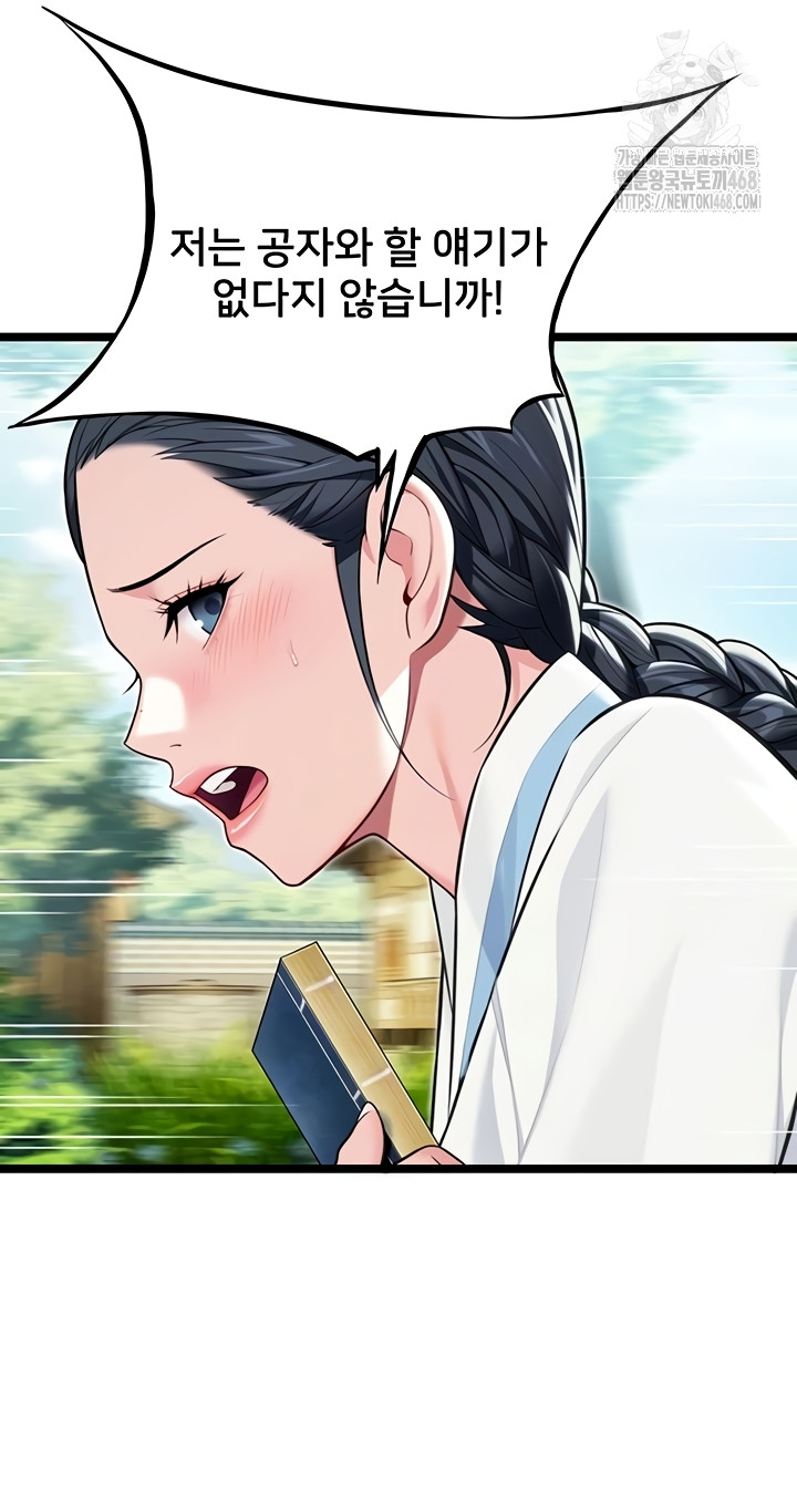 God Bless You Raw Chapter 57 Page 10