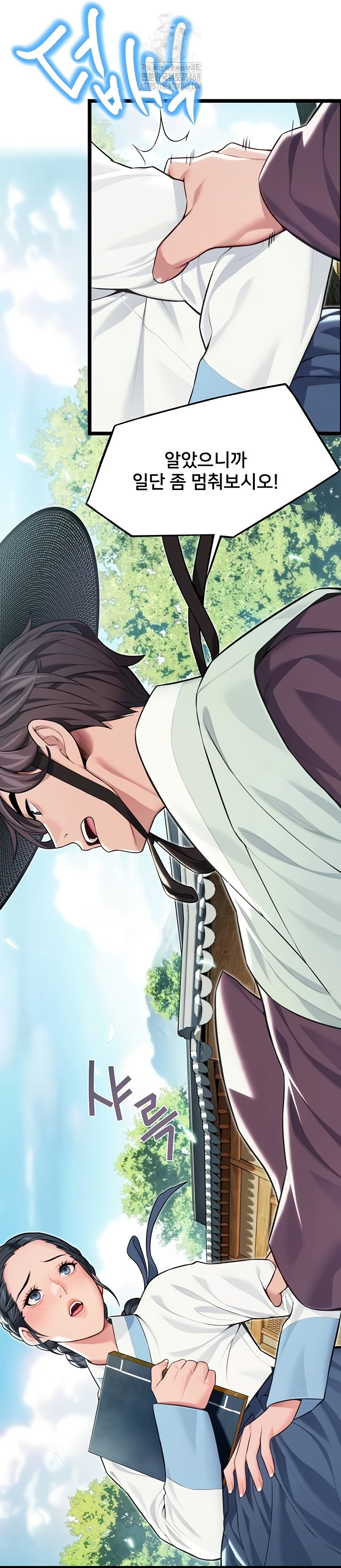 God Bless You Raw Chapter 57 Page 11