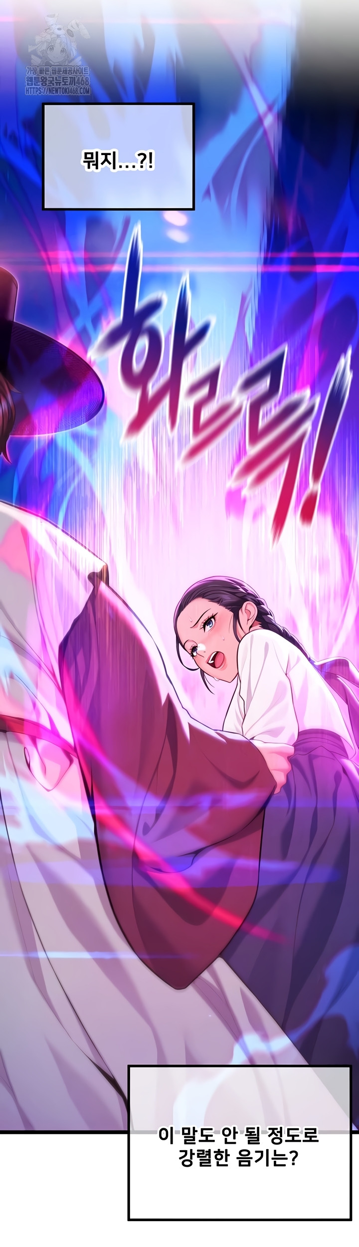 God Bless You Raw Chapter 57 Page 13