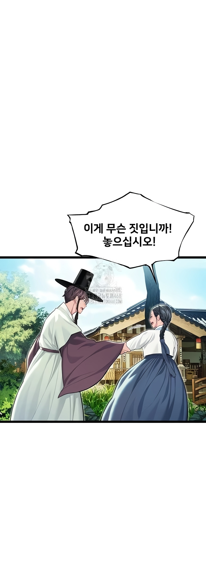 God Bless You Raw Chapter 57 Page 14