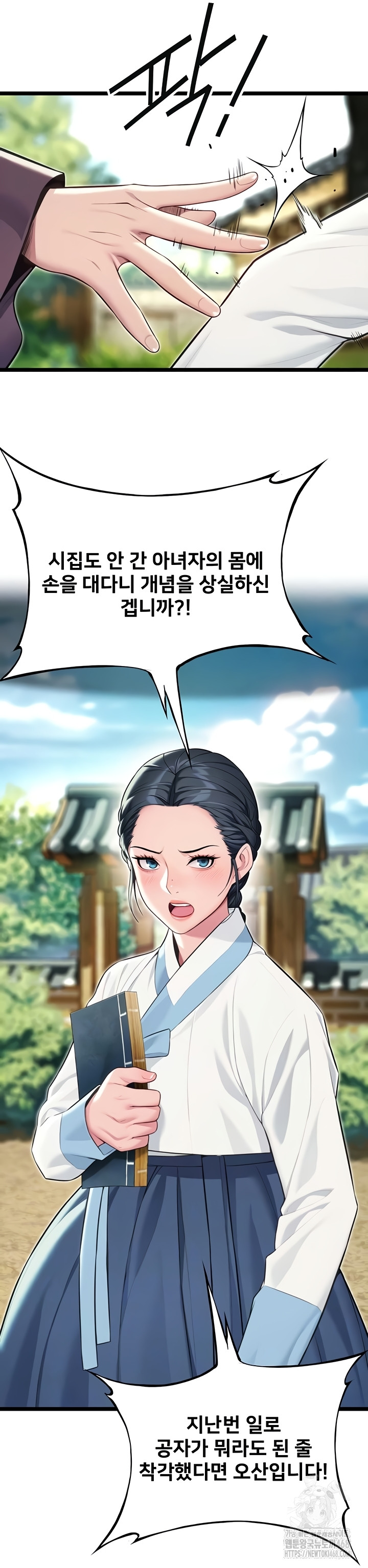 God Bless You Raw Chapter 57 Page 15