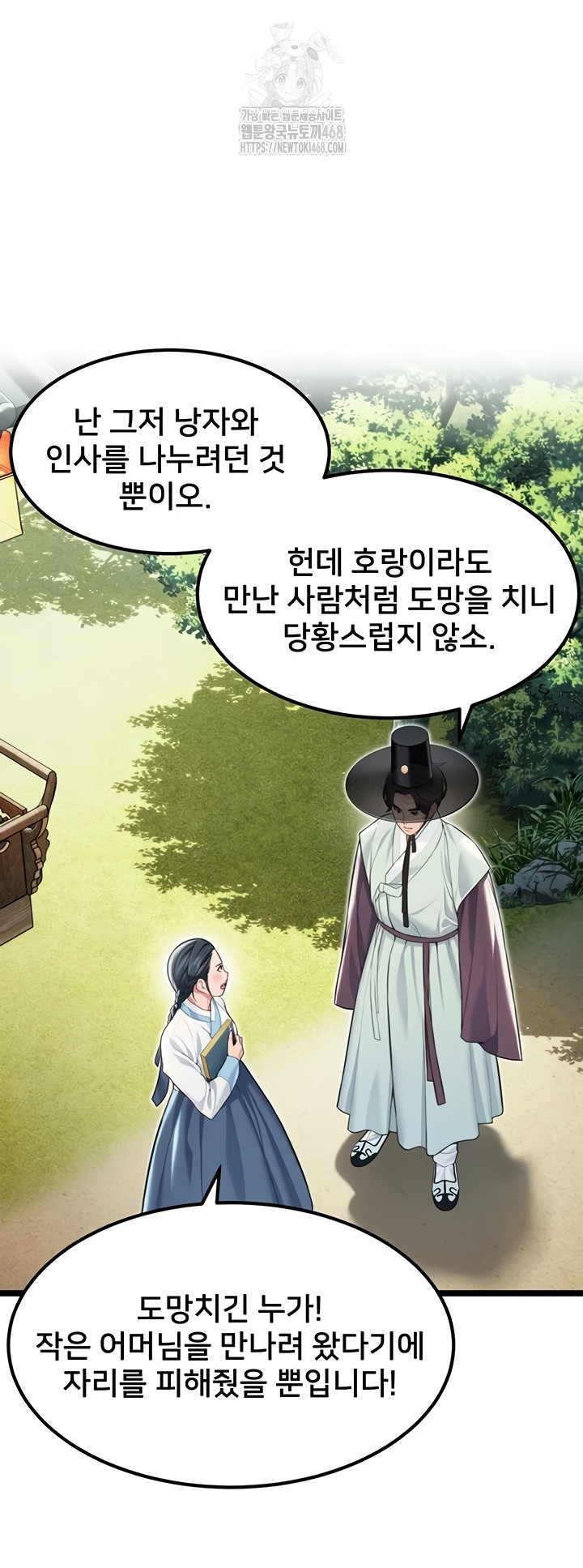 God Bless You Raw Chapter 57 Page 16