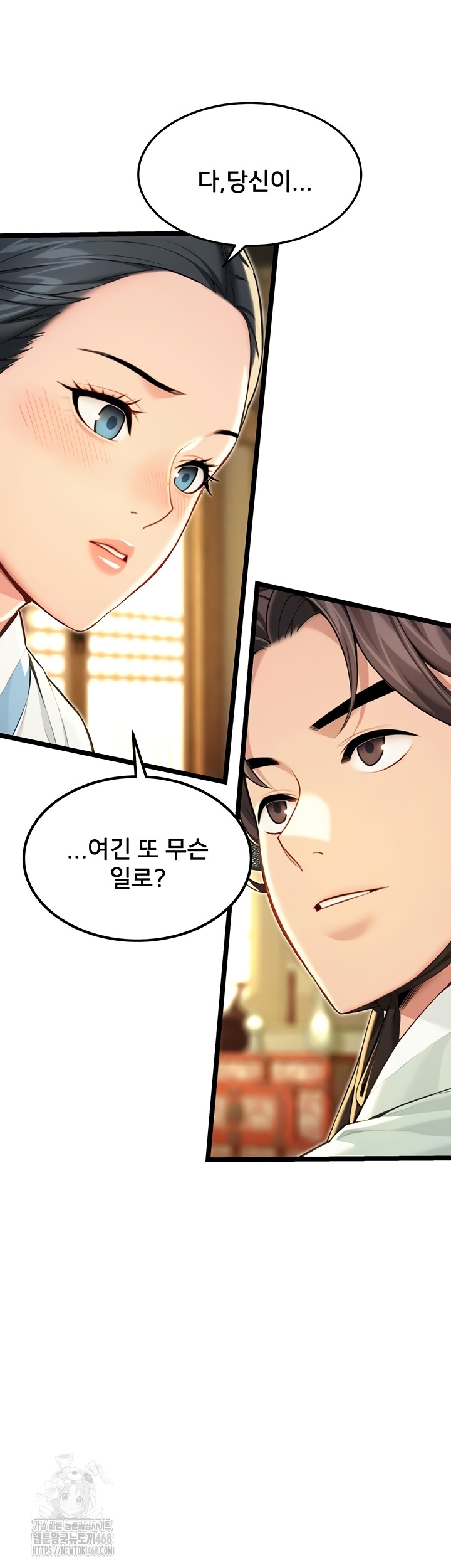 God Bless You Raw Chapter 57 Page 2