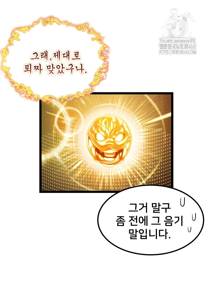 God Bless You Raw Chapter 57 Page 21