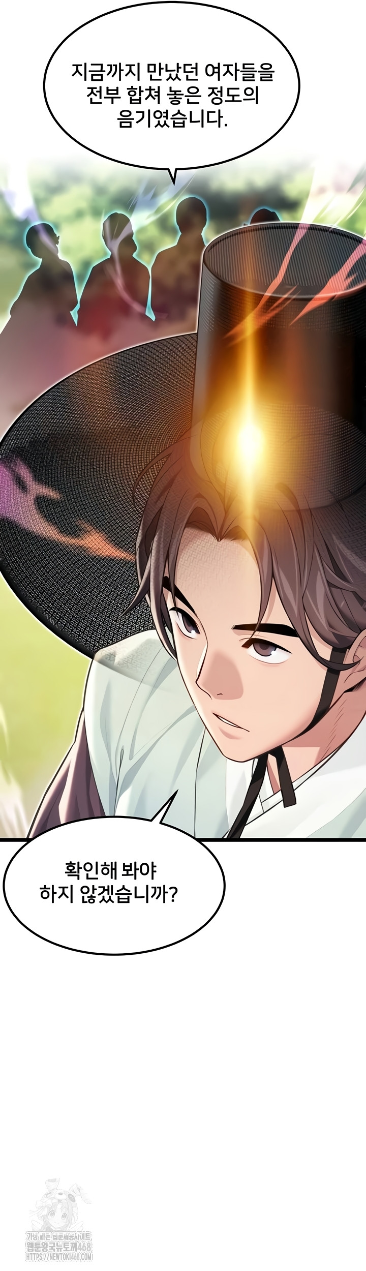 God Bless You Raw Chapter 57 Page 22