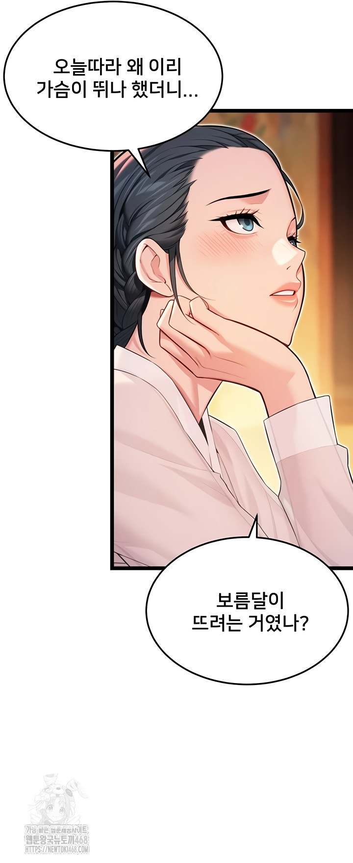 God Bless You Raw Chapter 57 Page 25