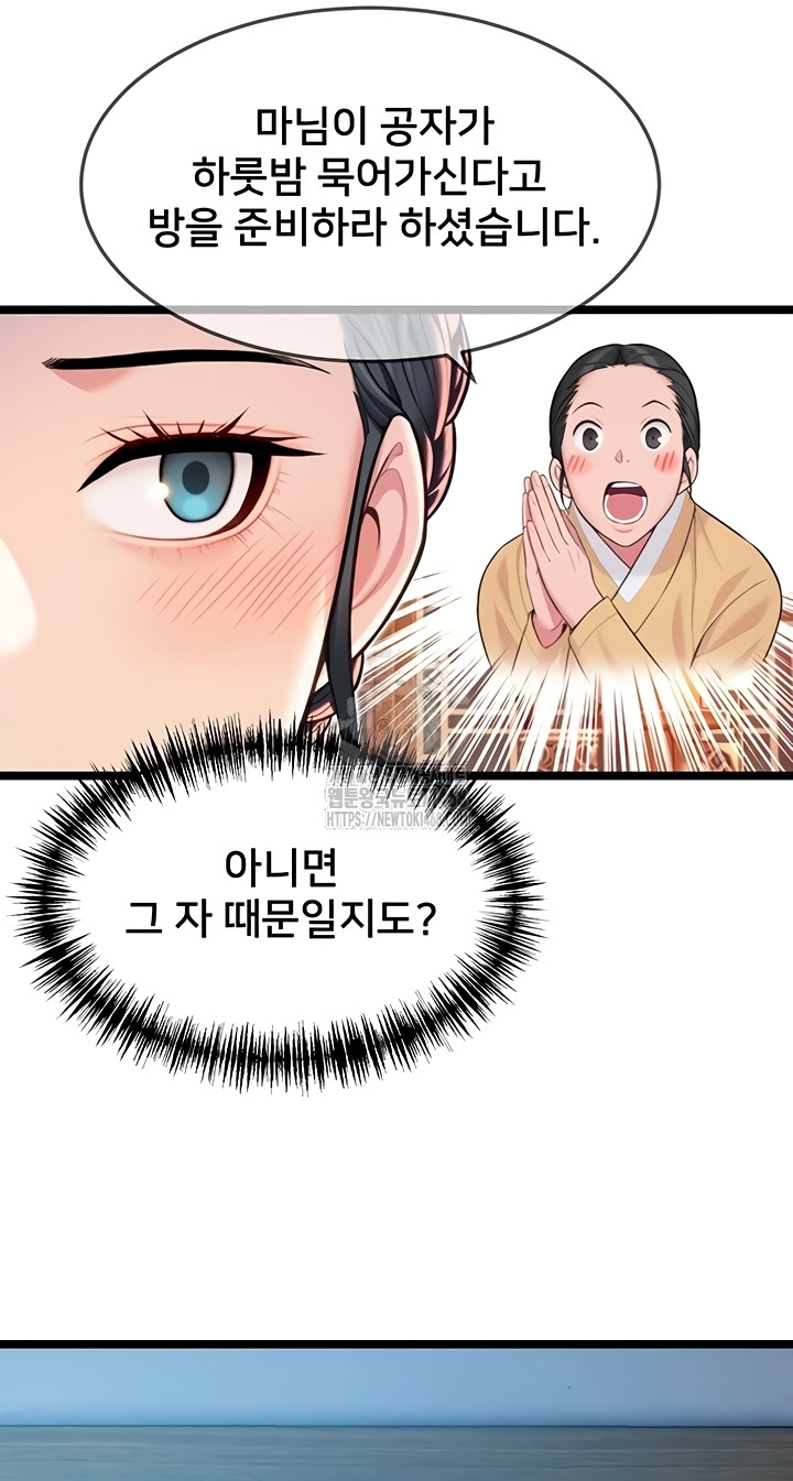 God Bless You Raw Chapter 57 Page 26