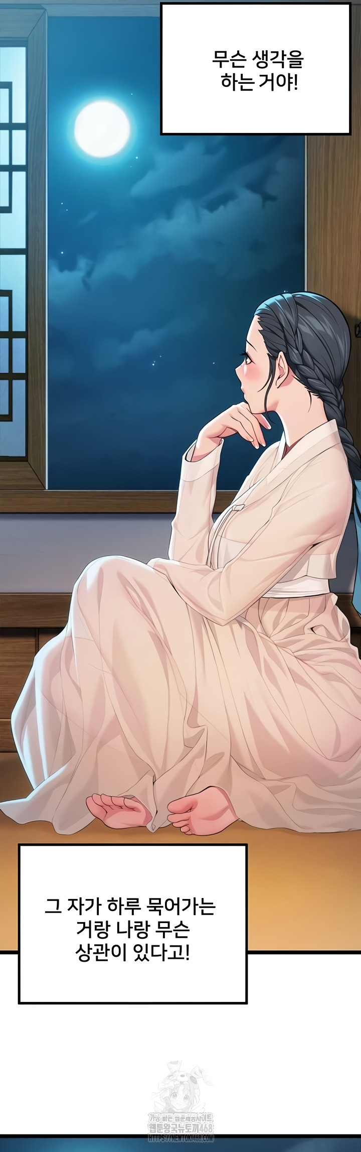 God Bless You Raw Chapter 57 Page 27