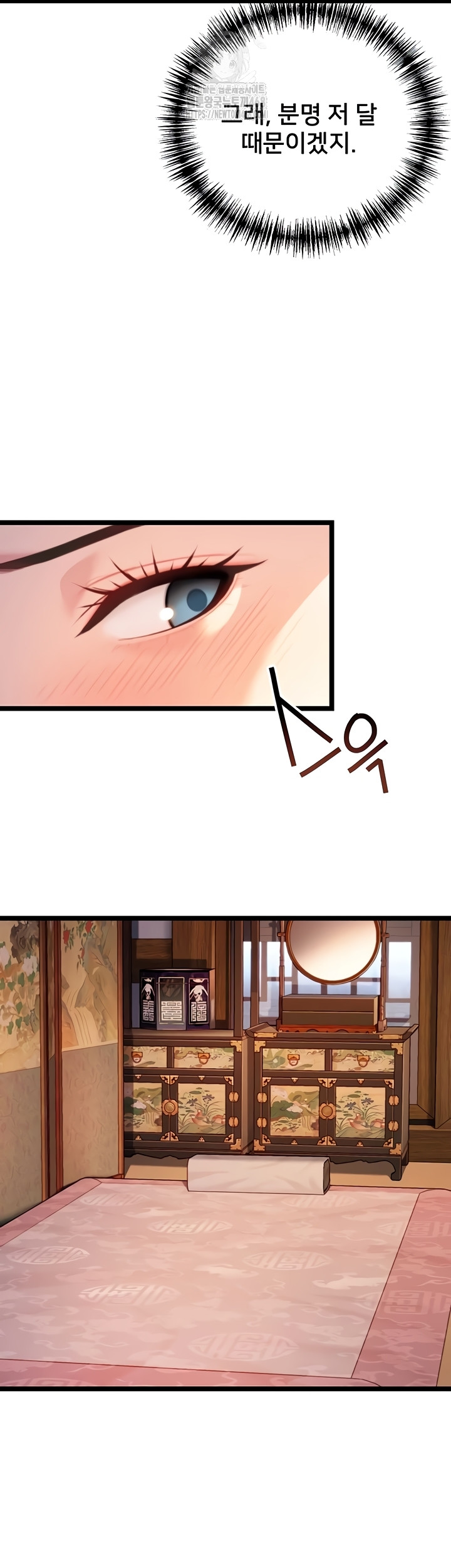 God Bless You Raw Chapter 57 Page 29