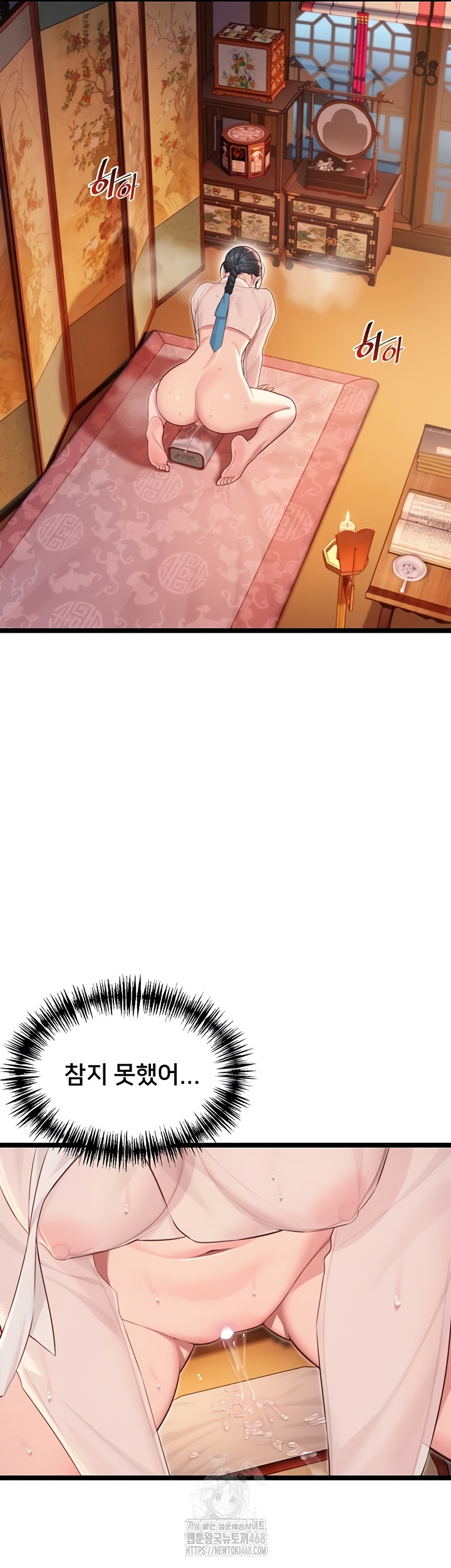 God Bless You Raw Chapter 57 Page 40