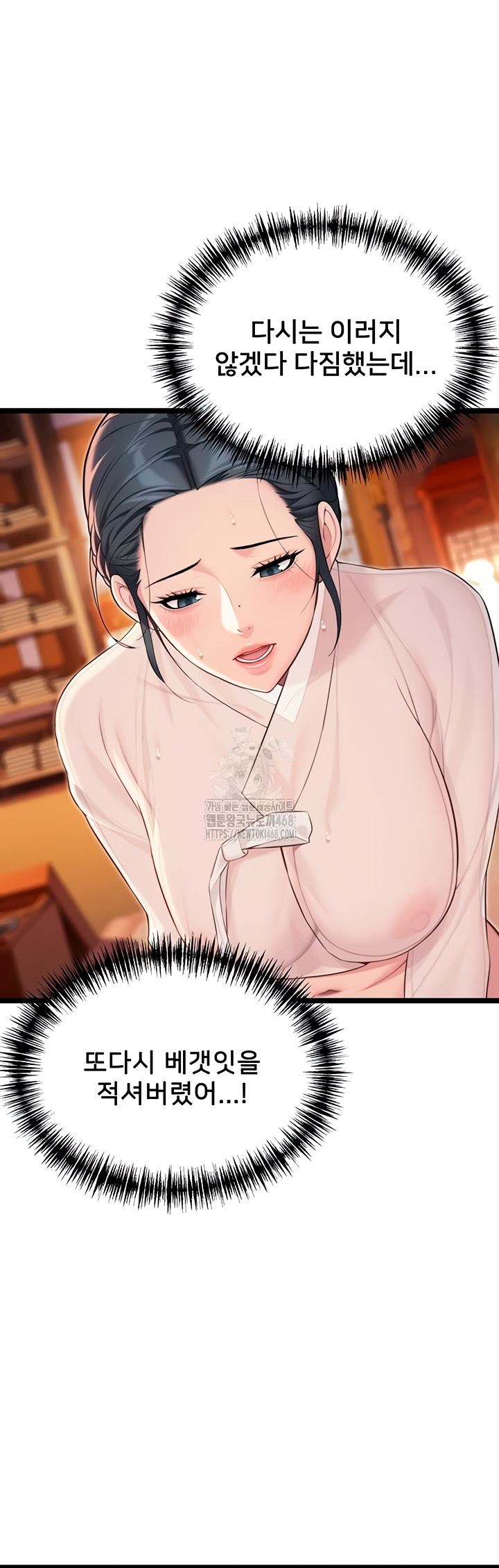 God Bless You Raw Chapter 57 Page 41