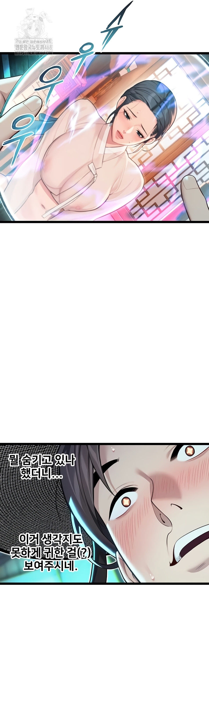 God Bless You Raw Chapter 57 Page 44