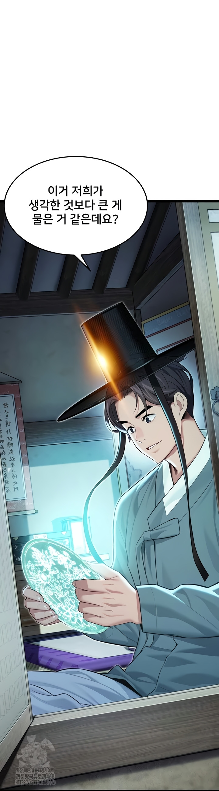 God Bless You Raw Chapter 57 Page 45