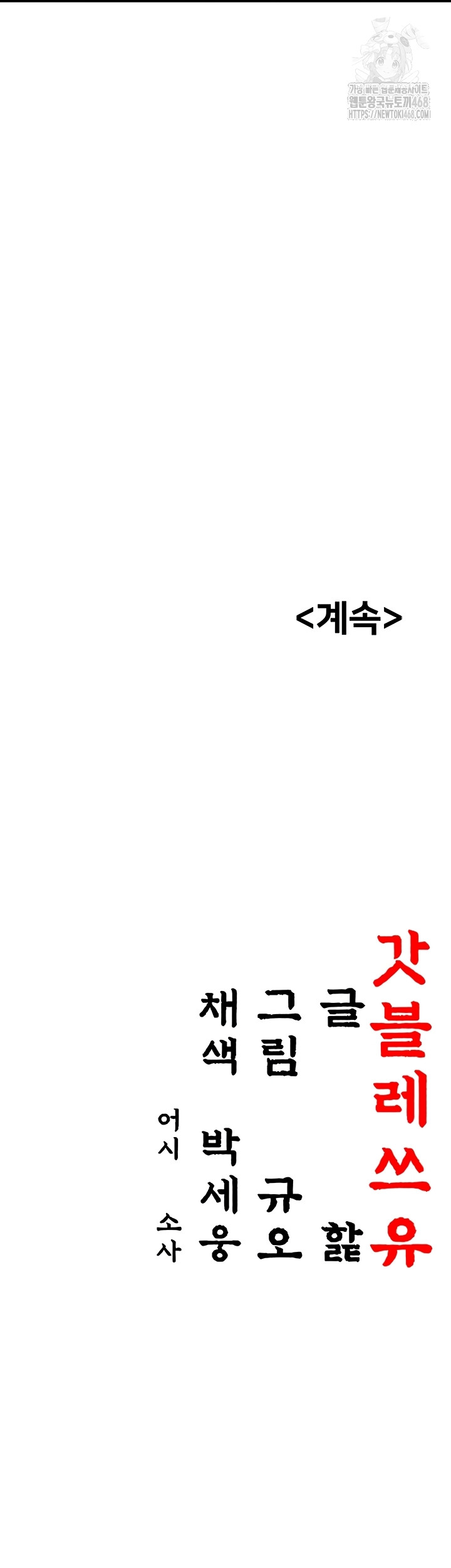 God Bless You Raw Chapter 57 Page 46