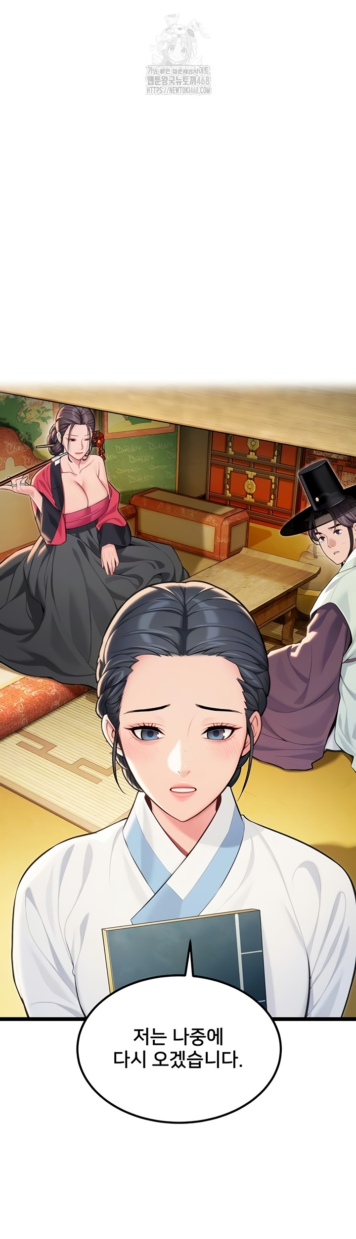 God Bless You Raw Chapter 57 Page 6