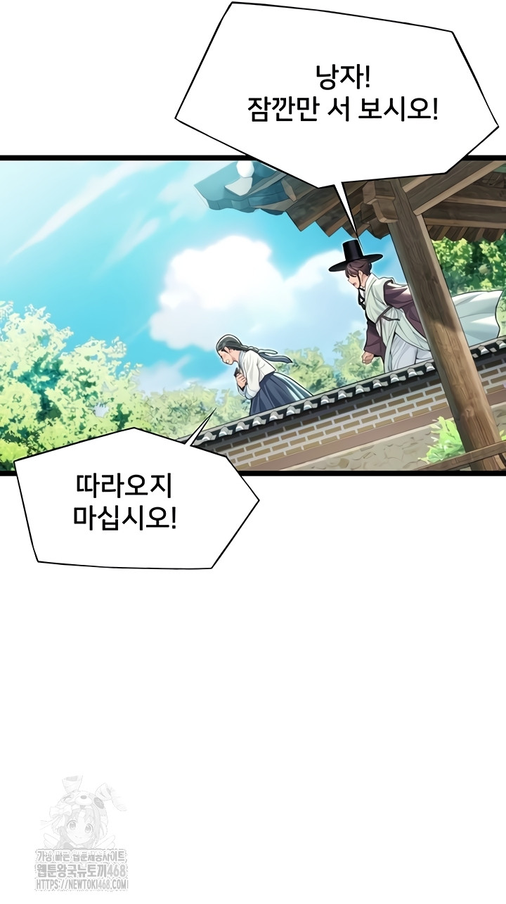 God Bless You Raw Chapter 57 Page 8