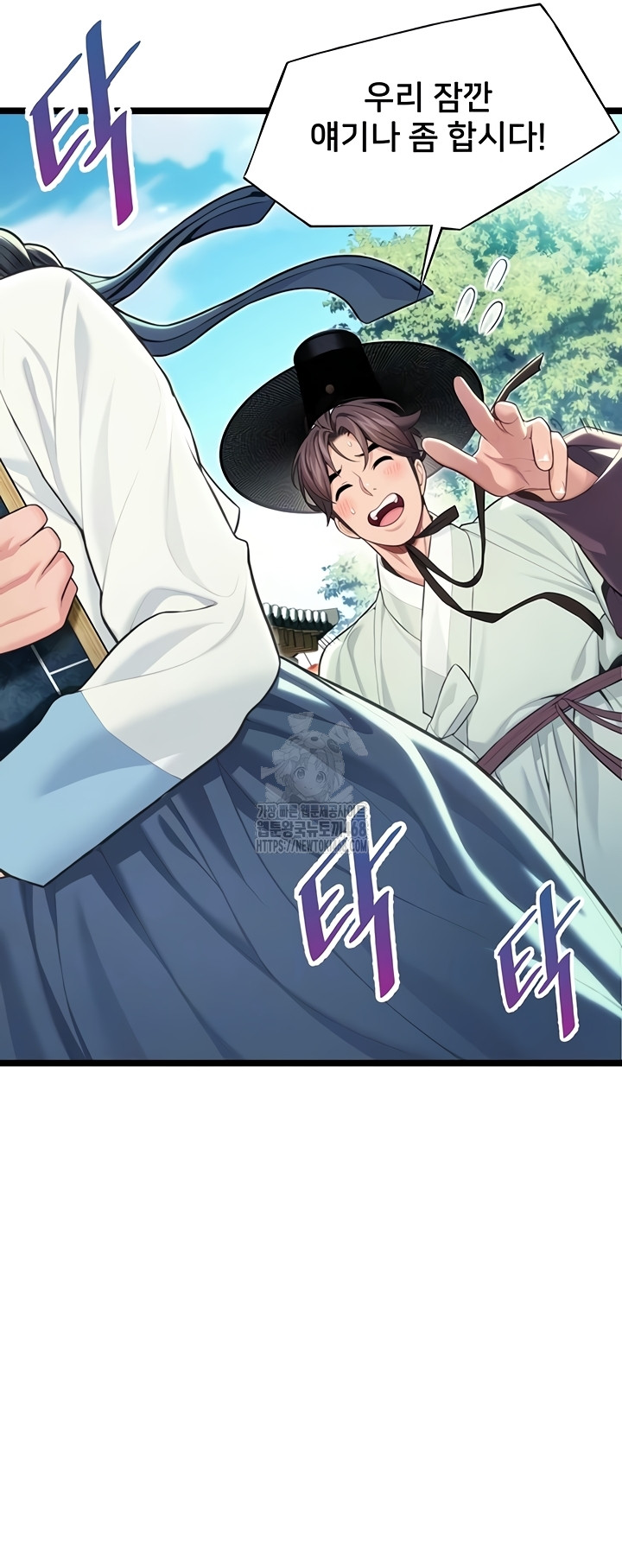 God Bless You Raw Chapter 57 Page 9