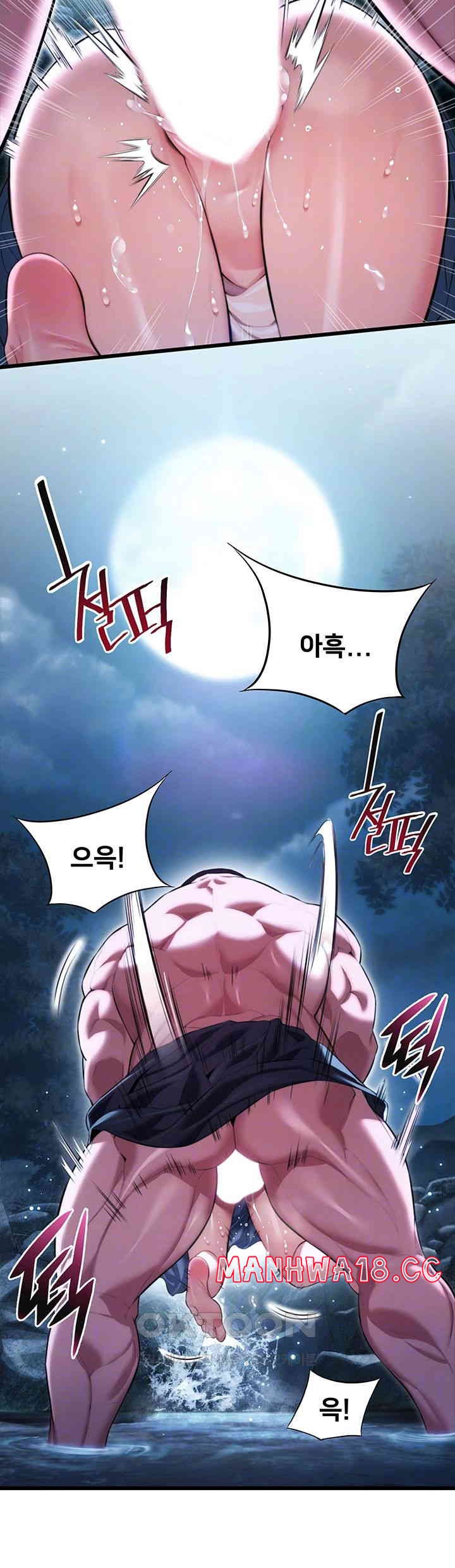God Bless You Raw Chapter 6 Page 12
