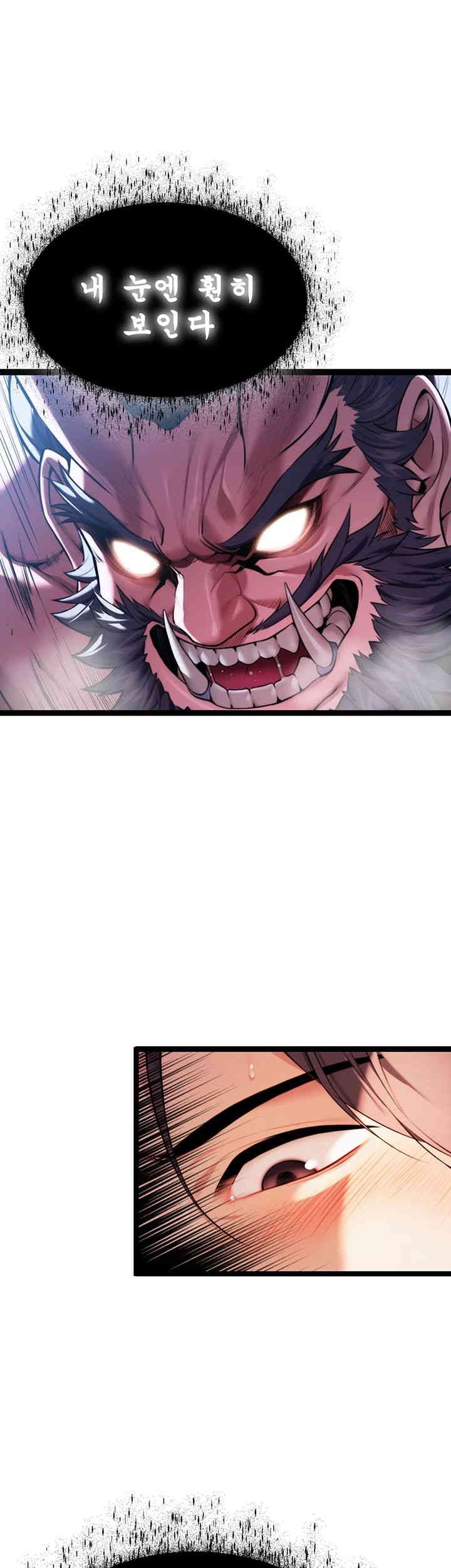 God Bless You Raw Chapter 6 Page 13