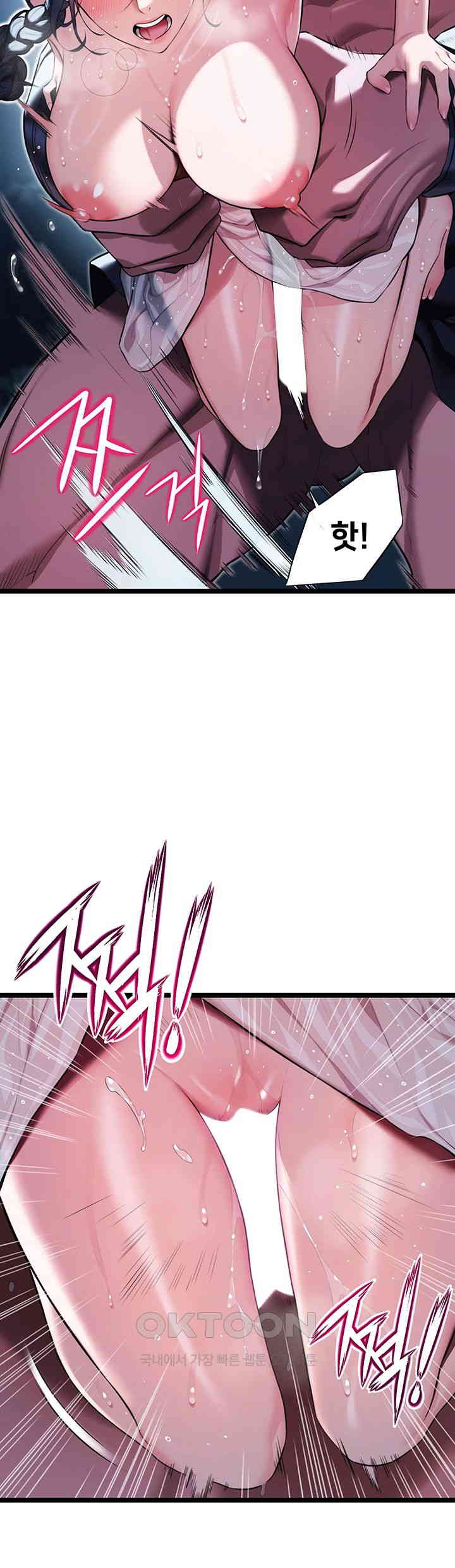 God Bless You Raw Chapter 6 Page 16
