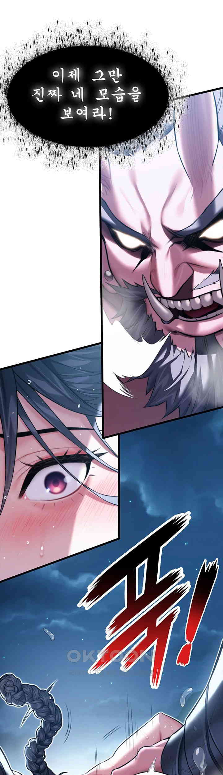 God Bless You Raw Chapter 6 Page 19