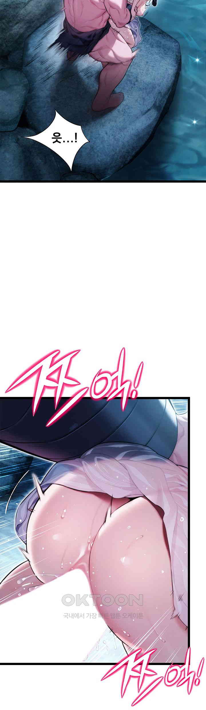 God Bless You Raw Chapter 6 Page 2