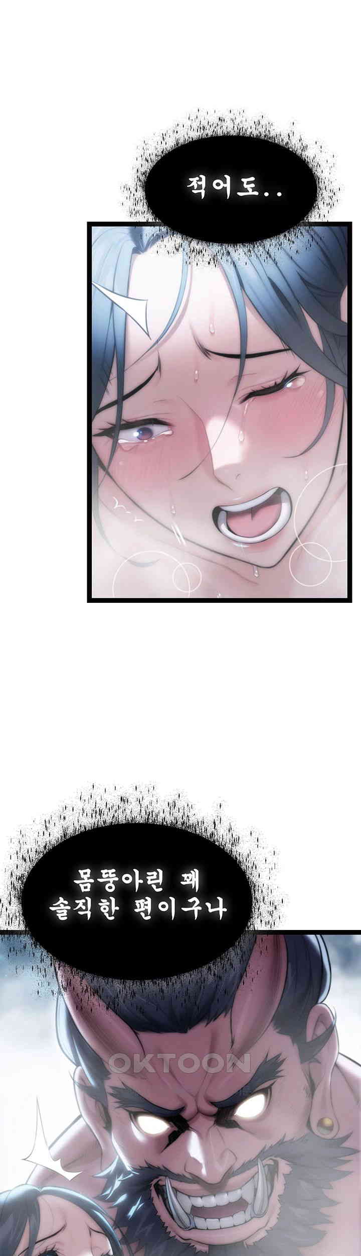 God Bless You Raw Chapter 6 Page 28