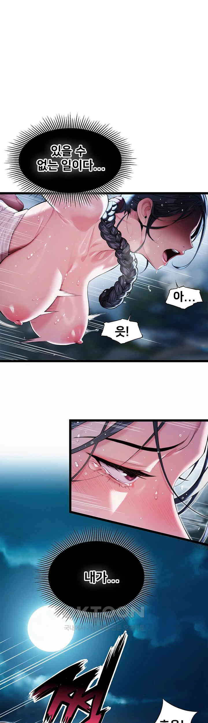 God Bless You Raw Chapter 6 Page 3